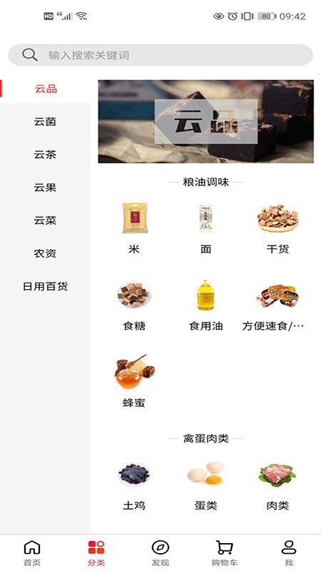 云品惠官方版