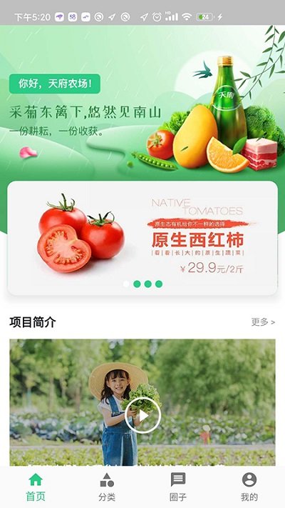 农田趣味app下载