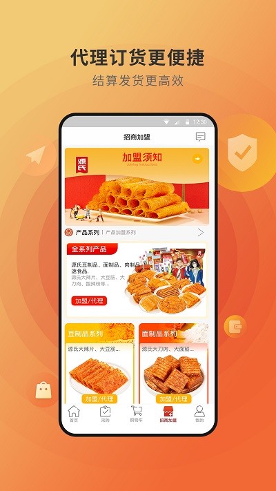 源氏云销手机版下载