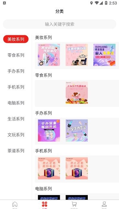 欧皇盲盒最新版下载