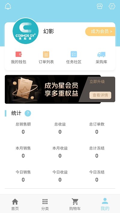 星本源app下载