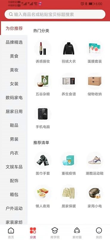 惠购小店软件下载