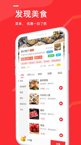 周边活动手机版下载