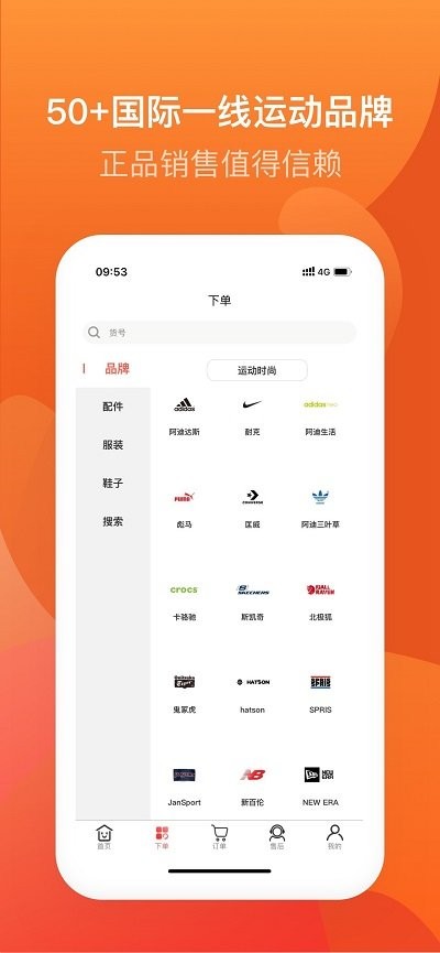 天马运动团购平台app下载
