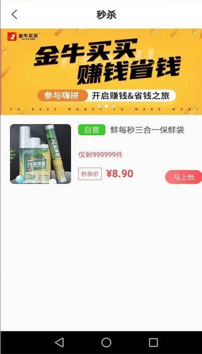 金牛买买平台下载