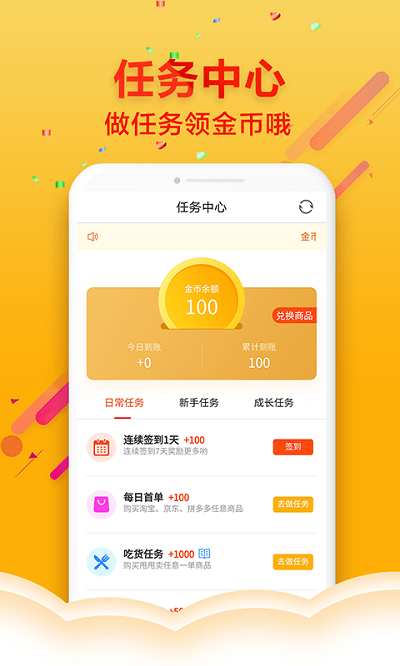 中捷无忧app下载
