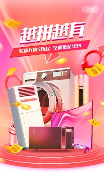 悦拼悦有app下载