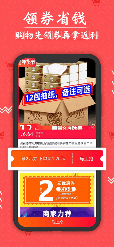 灰猪特价app下载