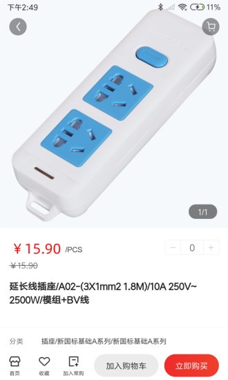 视贝水电通app下载
