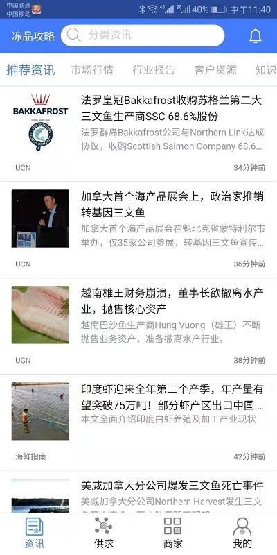 冻品攻略软件下载