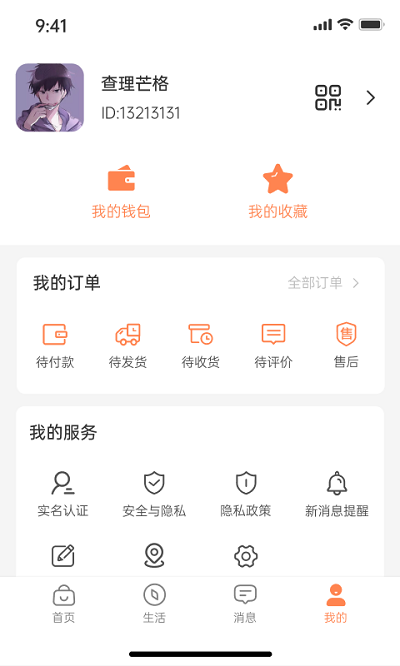 老乡购商城下载