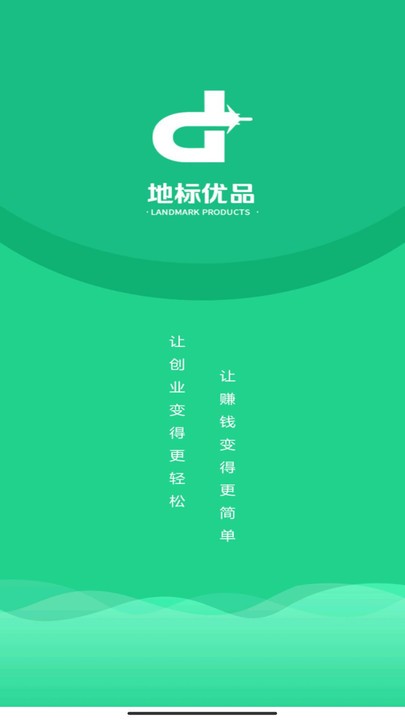 地标优品app下载