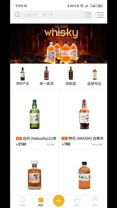 威薰手机版