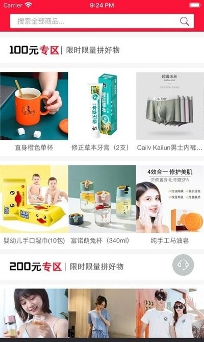 云可优品商城软件下载