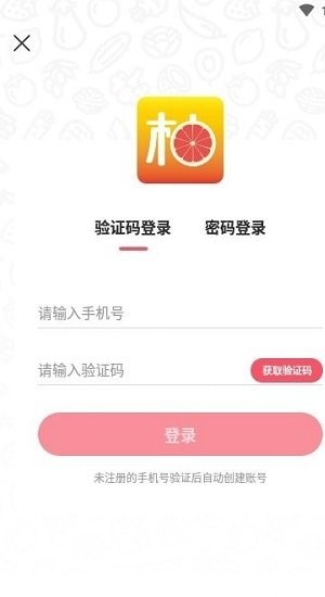 柚选平台下载