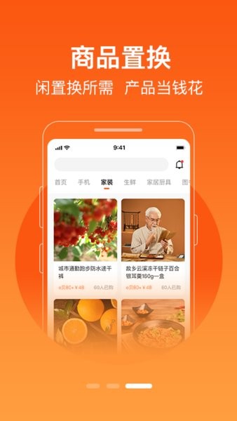 极易通app