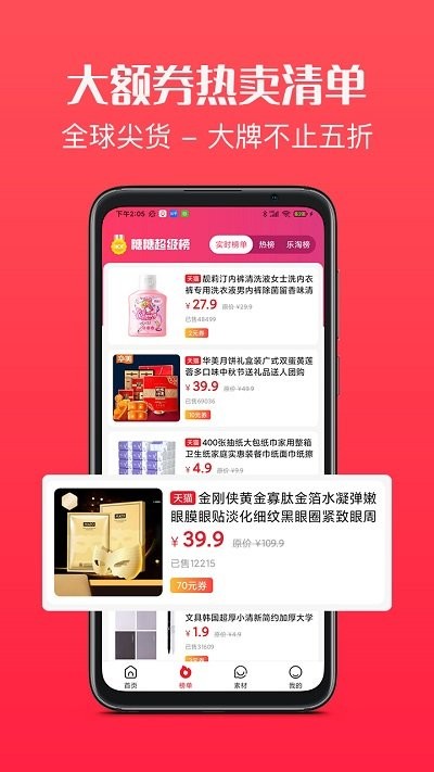 方糖优选手机版下载
