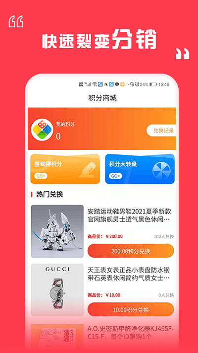 小小福app下载