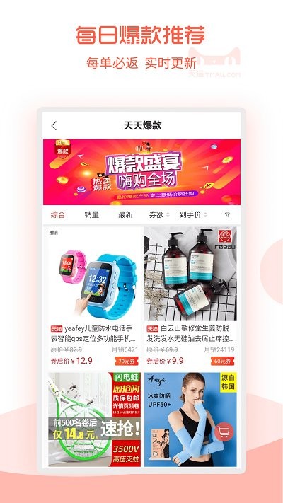 一返到底安卓版下载
