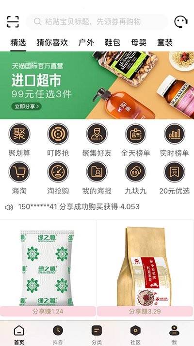 別局安卓版下载