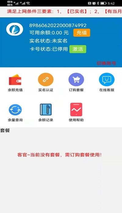 爱叮网络app下载