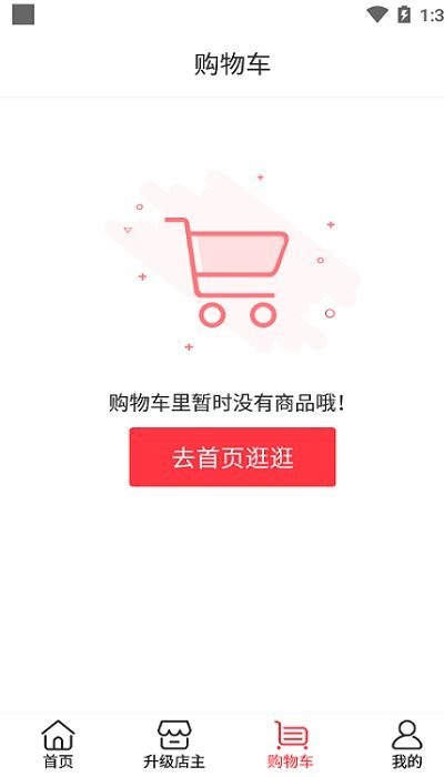 聚联惠仓商城下载