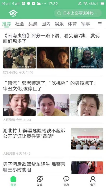 小钥童软件下载