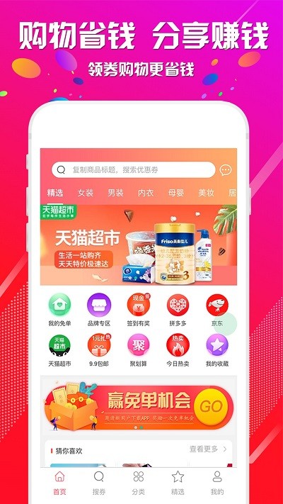 优折扣app下载