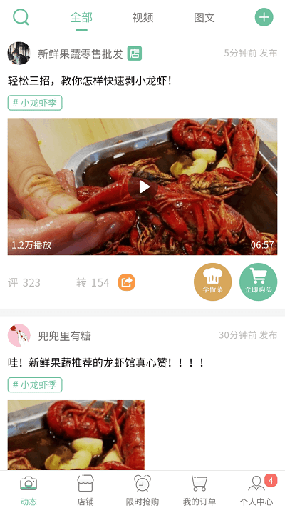 必新鲜安卓版下载