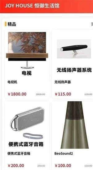 恒御生活馆软件下载