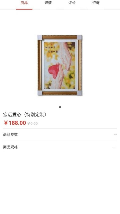 民爱商城app下载
