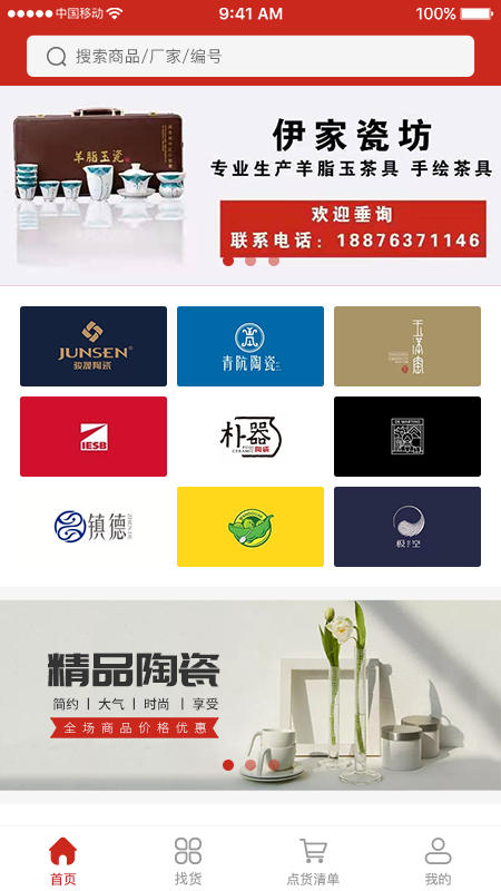 瓷云app下载
