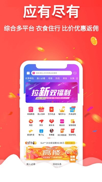 多省快报app下载