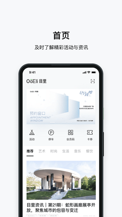 目里app下载