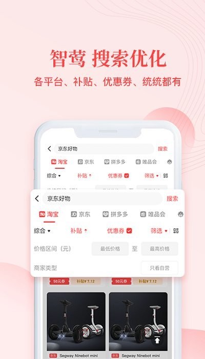 智莺生活官方版下载