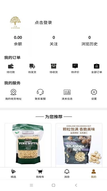 义保跨境农贸城app下载