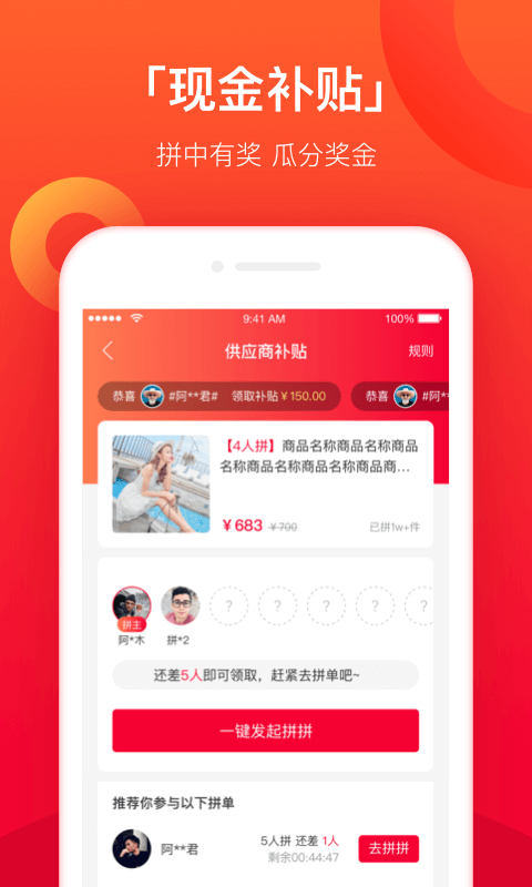 火牛拼拼最新版下载