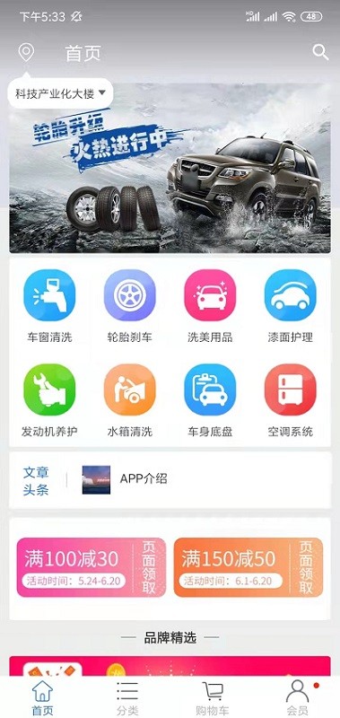 美车家客户端下载