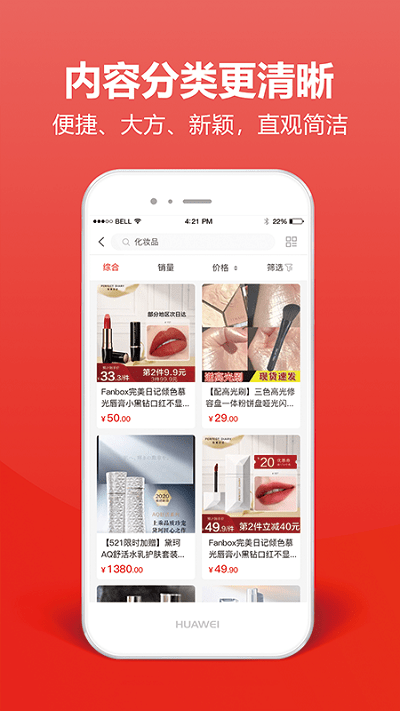 一片红app下载