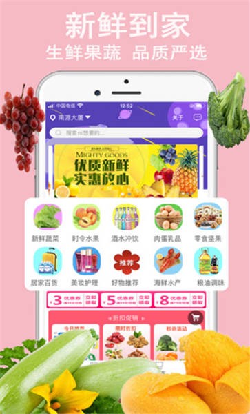 蔬鲜生活app下载