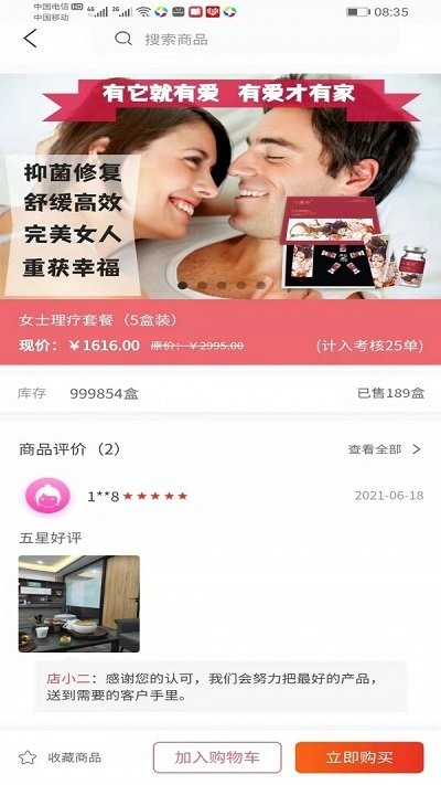  秉优国际app下载