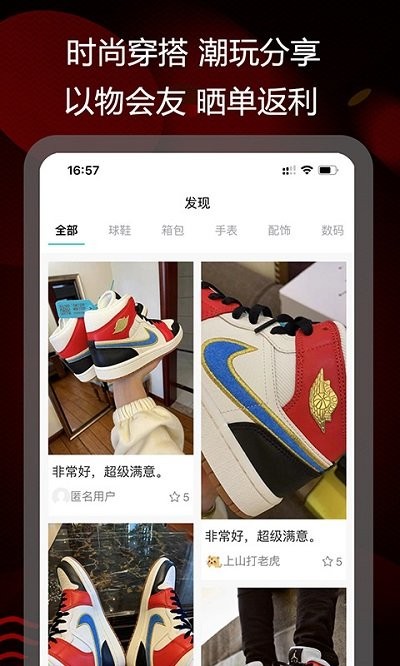 潮流拔草购物官方版软件下载