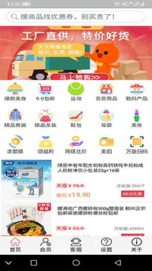 帮帮省软件下载