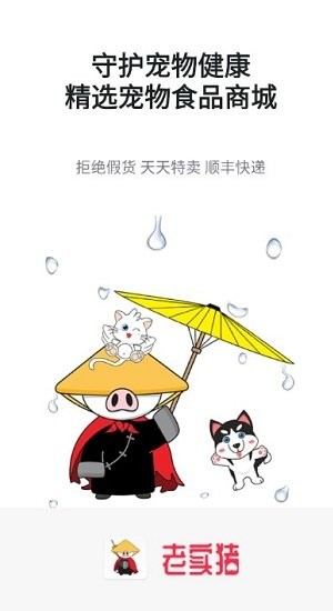 老实猪app下载