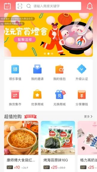 百姓汇享商家版下载