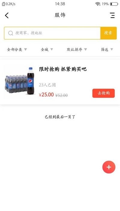 无忧购物商城下载