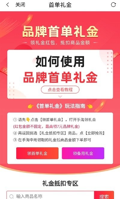 u优惠券app下载