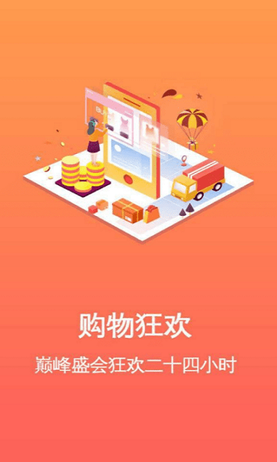幻影商城软件下载