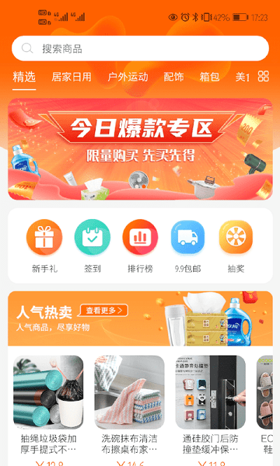 快拼拼app下载