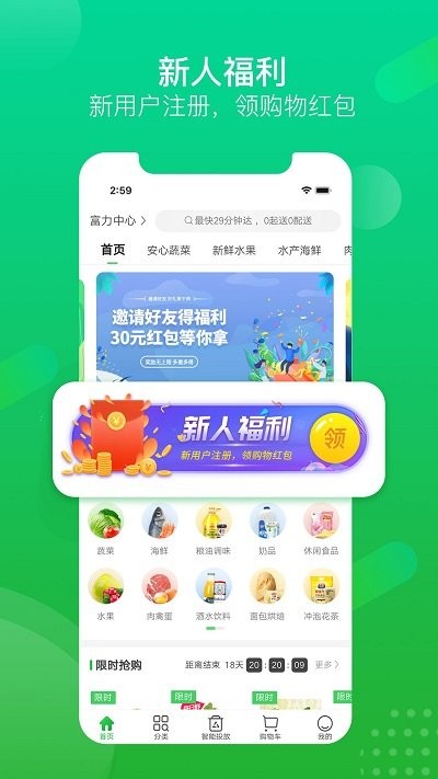 家物优选APP下载